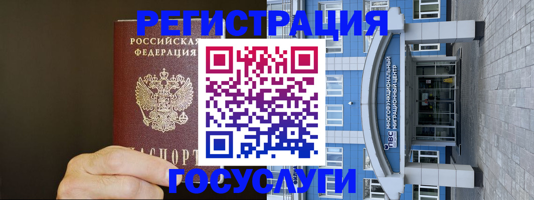 временная регистрация гарантия в Ефремове