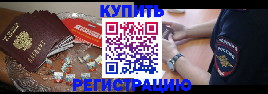 временная регистрация надежно в Ефремове