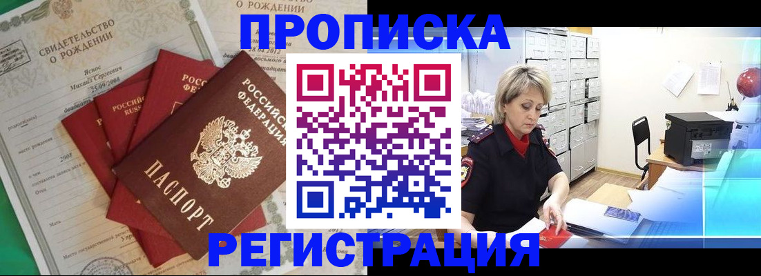 миграционный учет в Ефремове